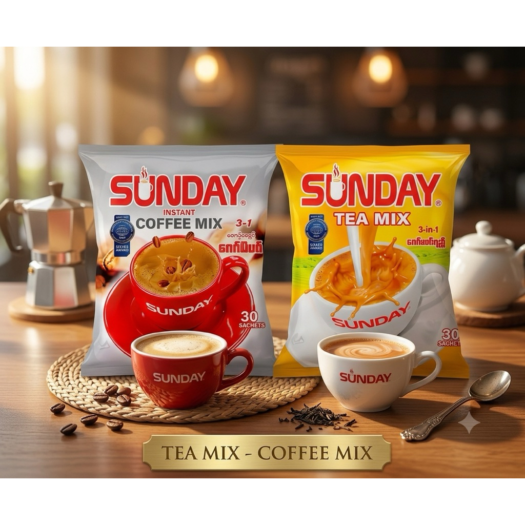 sunday coffee mix - sunday tea mix เป็นสินค้าที่ขายดีมากๆราคาส่งทั่วประเทศ