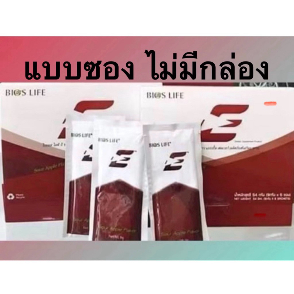 Bios Life E ไบออสไลฟ์ อี (แบบซอง ไม่มีกล่อง) สินค้านำเข้า