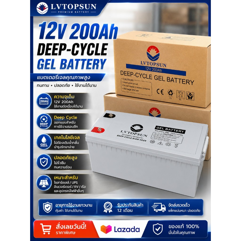 LVTOPSUN 6-GFM-200 แบตเตอรี่โซล่าเซลล์ Gel Battery Deep cycle 12V200Ah สำหรับระบบ Off-Grid