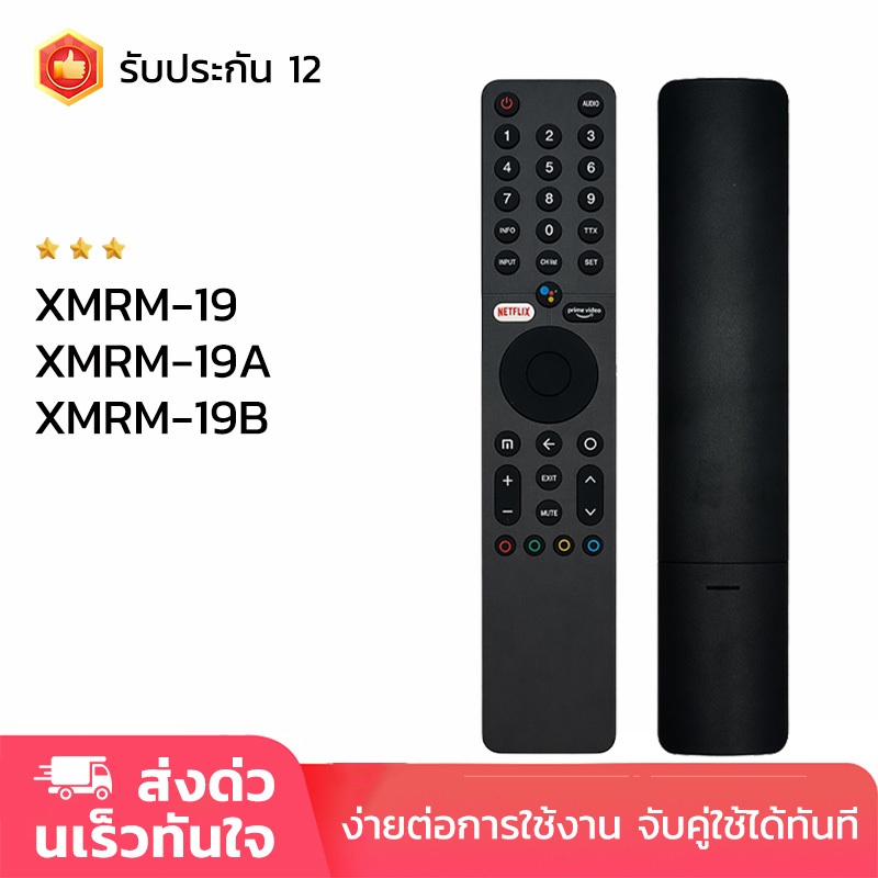 รีโมทบลูทูธสั่งงานด้วยเสียง XMRM-19 XMRM-19A XMRM-19B For XIAOMI Smart TV รีโมททีวี ใช้งานง่ายรีโมท รับประกัน 12