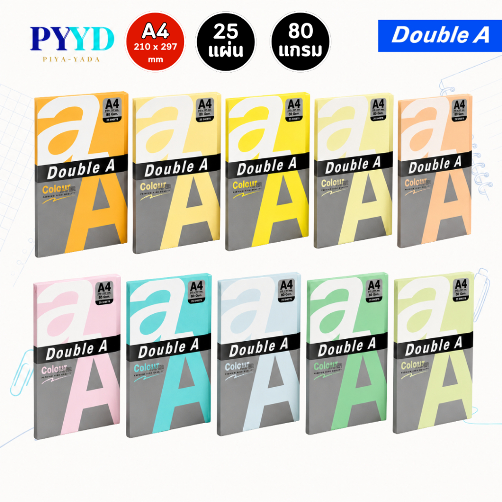 Double A กระดาษสี A4 หนา 80 แกรม และ 75 แกรม จำนวน 25 แผ่น/แพ็ก จำหน่าย 1 แพ็ก