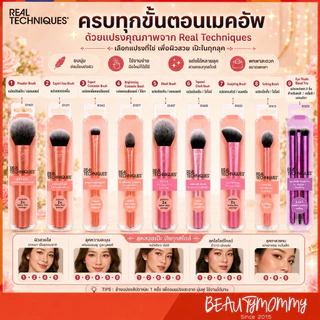 แท้ชัวร์!REAL TECHNIQUES GEN3 Single Brush แปรงแต่งหน้าเดี่ยวรุ่นใหม่ล่าสุด!