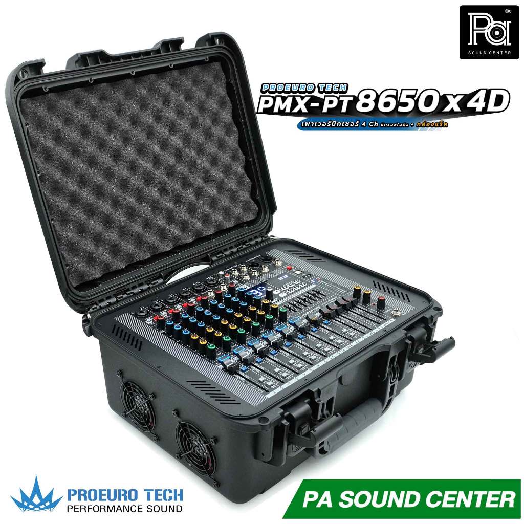PROEURO TECH PMX-PT8650 x 4D เพาเวอร์มิกเซอร์ 4Ch x 650 วัตต์ มีครอสในตัว มีกล่องแร็คเก็บอย่างดี