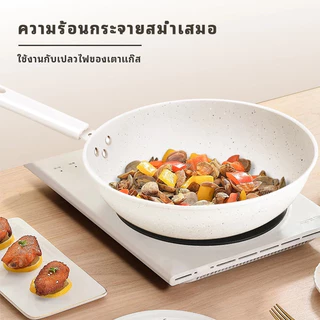 กระทะ กระทะเคลือบเซรามิกกันติด ใช้ได้กับเตาทุกประเภท ทนทานและกระจายความร้อนได้ทั่วถึง