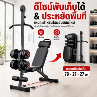 ม้านั่งดัมเบล ม้านั่งยกน้ำหนัก ม้านั่งออกกำลังกาย มีคานดึงสูง รุ่น 1816 ปรับได้ 6 ระดับ เล่นเวทที่บ้าน สำหรับโฮมยิม