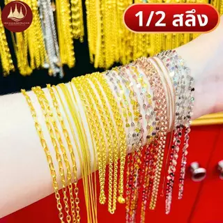 สร้อยคอทอง 1/2 สลึง (มีโค้ดลด3,000บาท) ทองแท้96.5%💸ผ่อนSpayLaterได้🏦ร้านทองขายเอง รับซื้อคืนเอง
