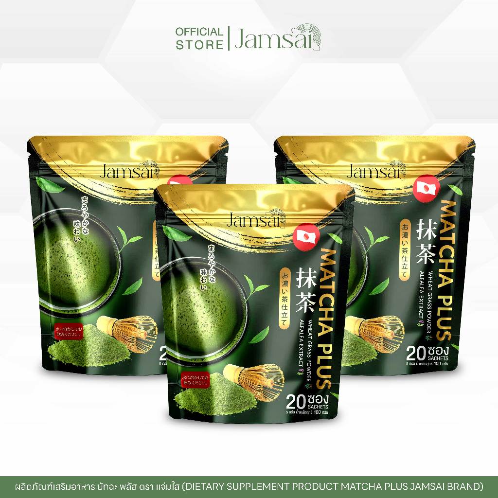 (Matcha3) เพียว มัทฉะ แจ่มใส Matcha Plus Jamsai Brand 1 ห่อ 20 ซอง