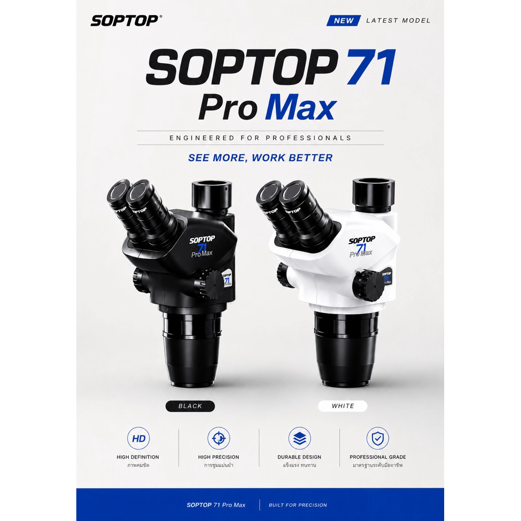 SOPTOP 71 Pro Max – กล้องไมโครสโคป ซ่อมแม่นทุกวงจร ภาพชัดทุกจุด — คู่ใจช่างซ่อมมือโปรยุคใหม่