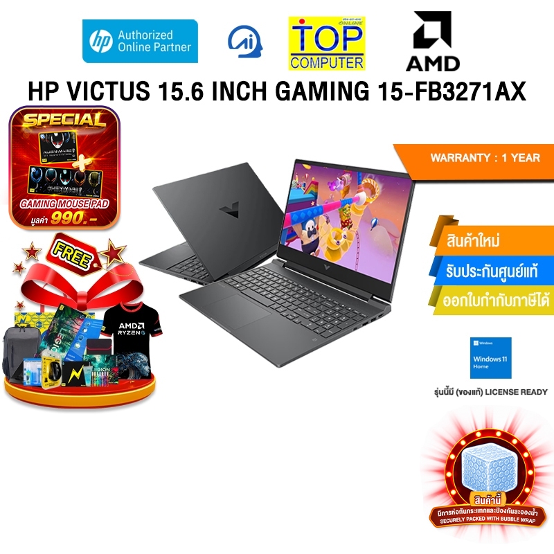 HP VICTUS 15.6 INCH GAMING 15-FB3271AX /Ryzen 7 7445HS/ประกัน 1 Year