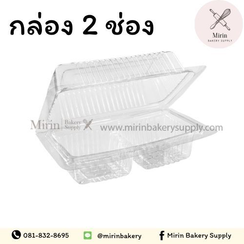 Exc กล่อง pet 2 หลุมต่อ100 ใบ
