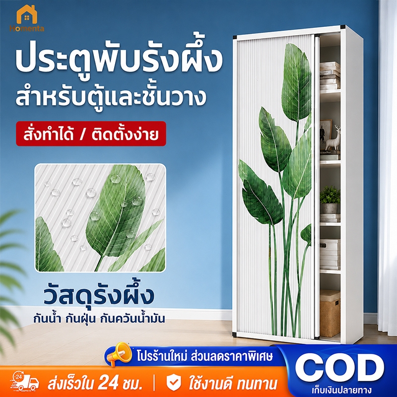 ประตูพับอลูมิเนียมรังผึ้ง ประตูกั้นห้อง ประตูเลื่อน กันแอร์ แข็งแรง ทนทาน ติดตั้งง่าย 80/90/120x200c