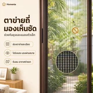 ประตูมุ้งจีบ ประตูพับ มุ้งลวดประตูกันยุง พับเก็บได้ ติดตั้งเอง ตัดความกว้างได้ ฉากกั้นห้อง กรอบอลูมิเนียมเกรดพรีเมียม
