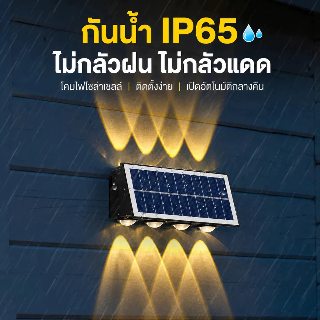 โคมไฟติดผนัง Solar ไฟตกแต่งผนัง 4/6/8LED ไฟโซล่าเซลล์ โคมไฟติดผนังกันน้ำ สําหรับตกแต่งสวน ทางเดิน กลางแจ้ง