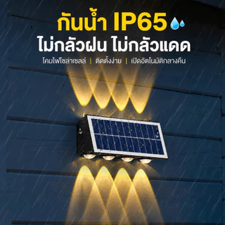 โคมไฟติดผนัง Solar ไฟตกแต่งผนัง 4/6/8LED ไฟโซล่าเซลล์ โคมไฟติดผนังกันน้ำ สําหรับตกแต่งสวน ทางเดิน กลางแจ้ง