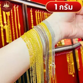 (มีโค้ดลด3,000บาท) สร้อยคอทอง 1 กรัม ทองแท้96.5%💸ผ่อนSpayLaterได้🏦ร้านทองขายเอง รับซื้อคืนเอง