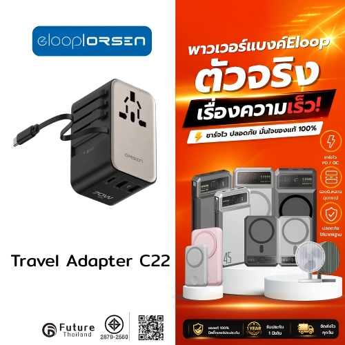 Eloop & Orsen C22 World Travel Fast Charge Adapter QC 3.0 PD 70W