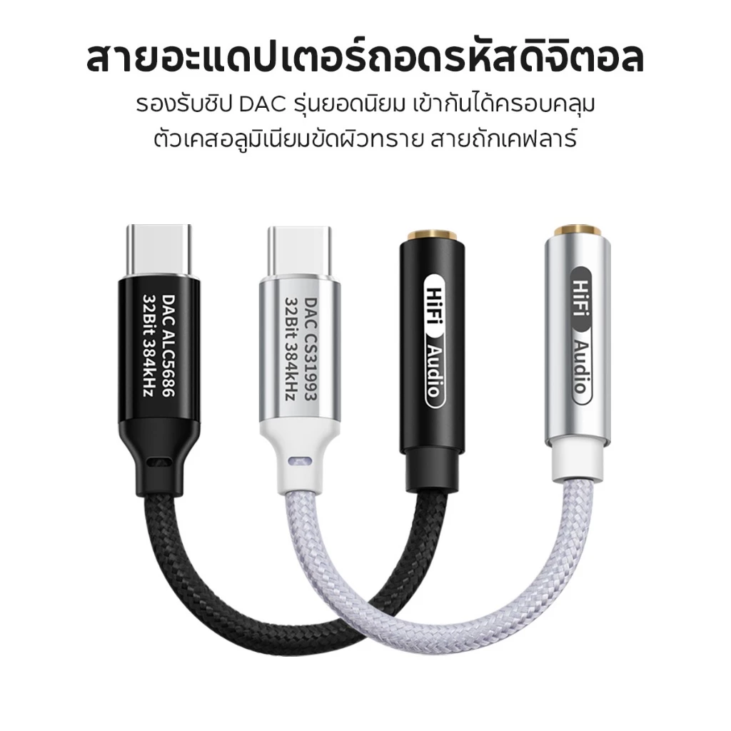 JQVITEK DAC32 Type-C เป็น 3.5 มม. HiFi DAC AMP 16Bit/48kHz-32Bit/384kHz อะแดปเตอร์หูฟัง IEM สมาร์ทโฟน แท็บเล็ต thumbnail 4
