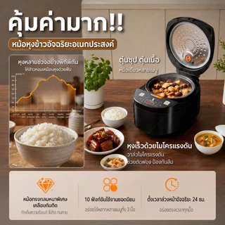 หม้อหุงข้าว Rice cooker 5L หม้อหุงข้าวอเนกประสงค์ 5 ลิตร หม้อหุงข้าวราคาถูก หุงข้าวได้รวดเร็ว 25นาที หม้อหุงข้าวอัจฉริยะ
