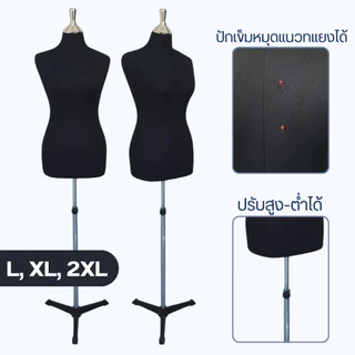 หุ่นโชว์เสื้อผ้า หุ่นผู้หญิงขาเหล็ก ไซส์ L-2XL
