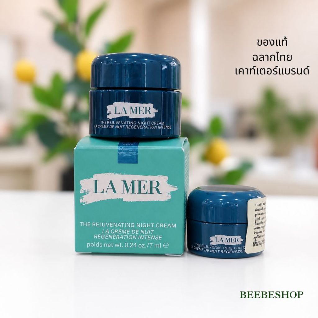 ครีมบำรุงผิวหน้ากลางคืน La Mer Rejuvenating Night Cream Retinol 3.5ml 7ml ลด 8 สัญญาณแก่ชรา ของแท้