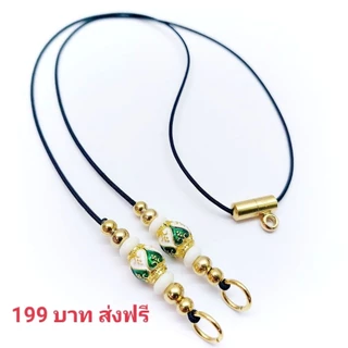 #สร้อยพระเชือกร่ม เชือกร่มห้อยพระ สร้อยพระ 3 ห่วง