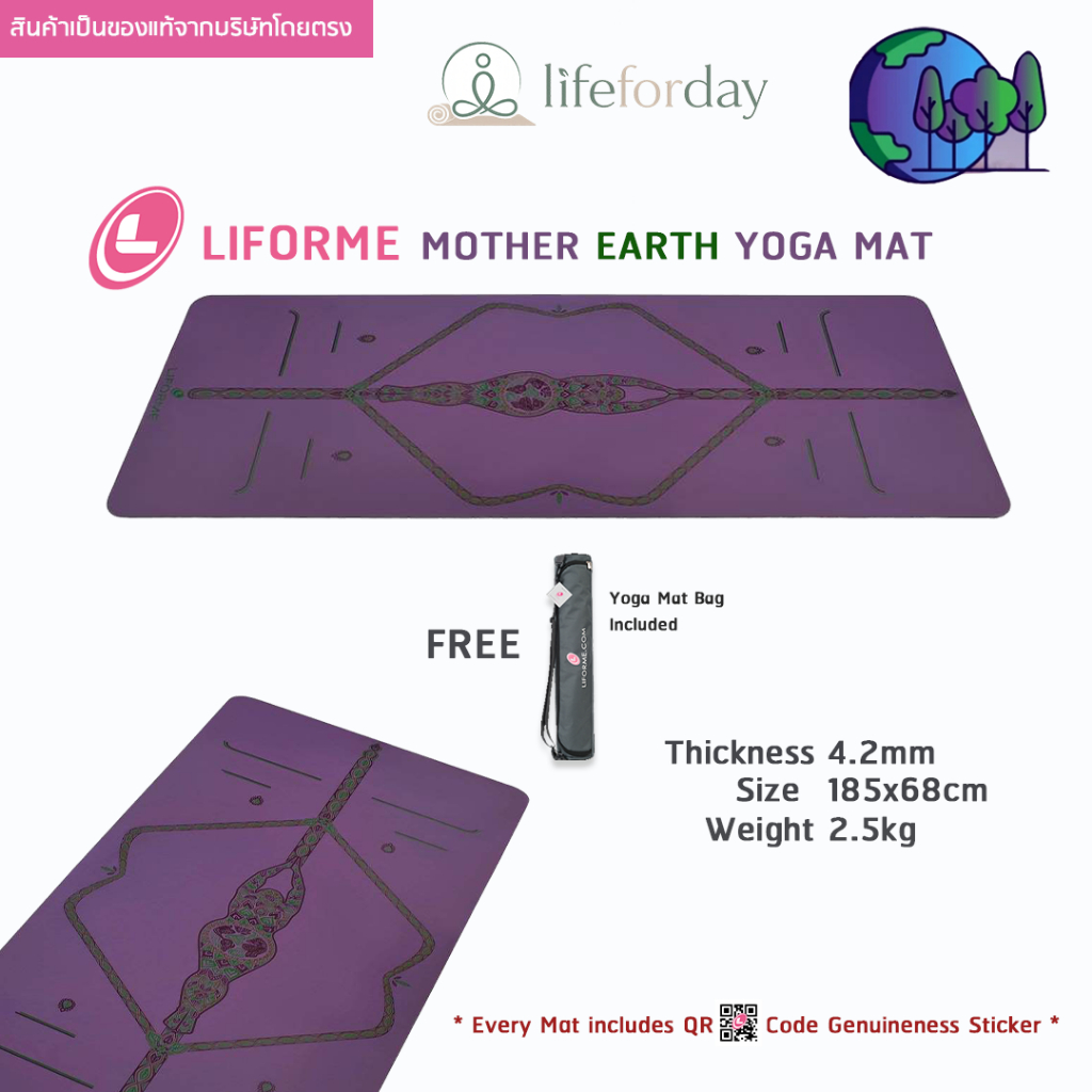 Liforme Mother Earth Yoga Mat - เสื่อโยคะ คุณภาพสูงสุด