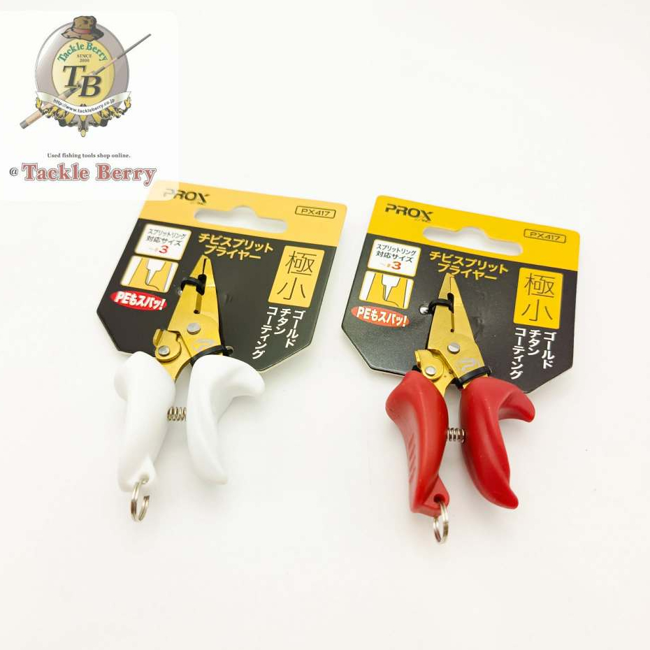 PROX Chibi Split Pliers / คีมปลดสปิริงขนาดแล็ก ตัดสายพีอีได้ด้วย..