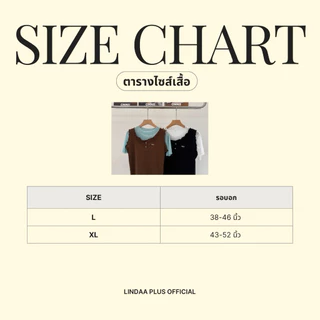 LindaaPlus-- เสื้อแขนสั้น “𝑨𝒊𝒍𝒊𝒏” ผ้าซีทรู+เสื้อกล้าม🍡✨ ดีเทลติดอะไหล่ที่อก งาน 2 ชิ้นแยกใส่ได้นะคะ จับคู่สีมาให้แล้ว🩵🤎