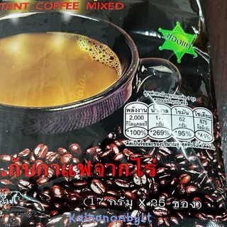 กาแฟเขาทะลุ3in1 กาแฟชุมพร ของแท้