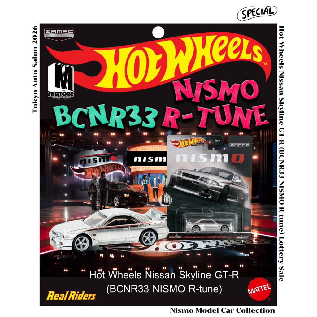 Nismo Festival Exclusive GTR R33