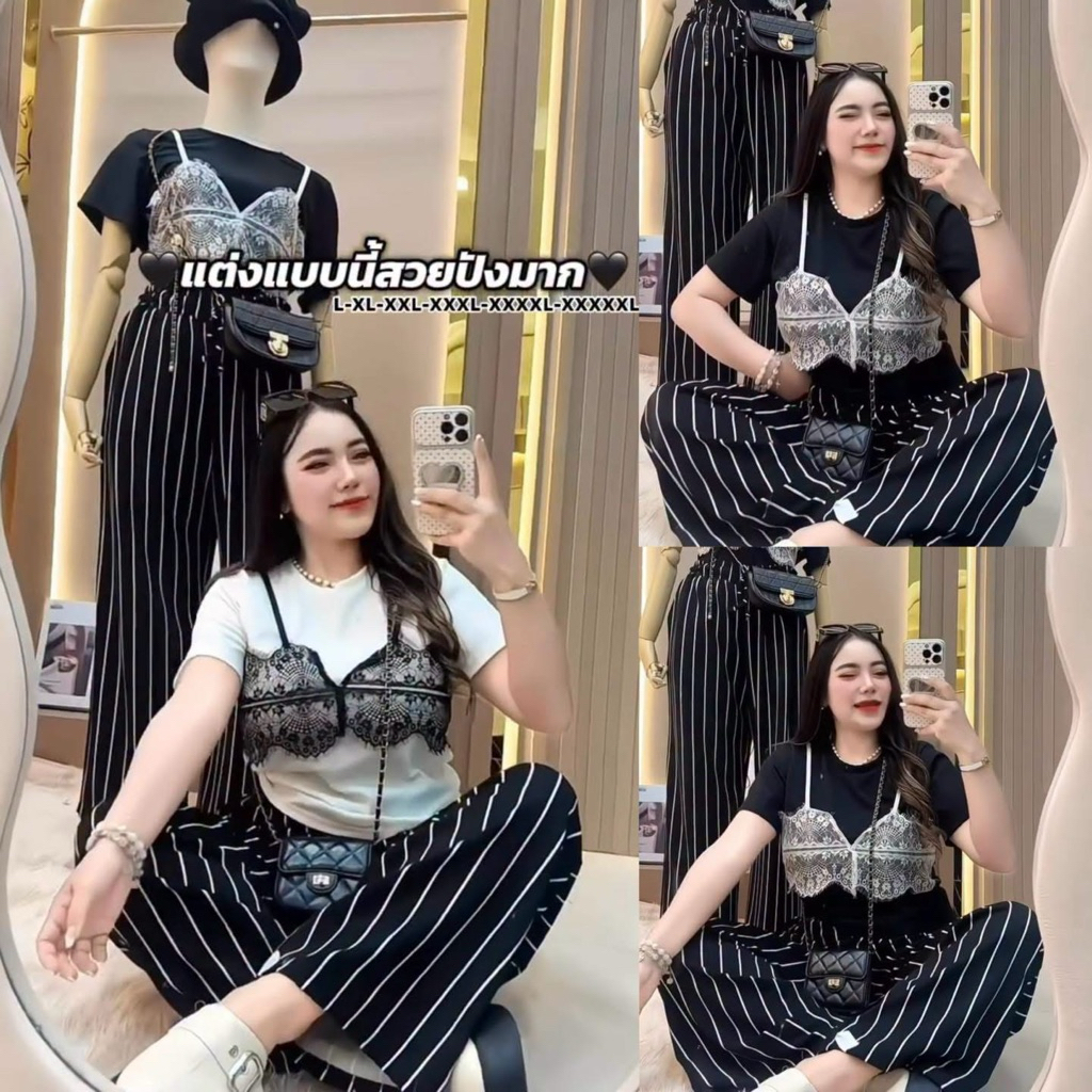 SETเสื้อเอี๊ยมลูกไม้+กางเกงริ้วขายาว #สาวอวบ