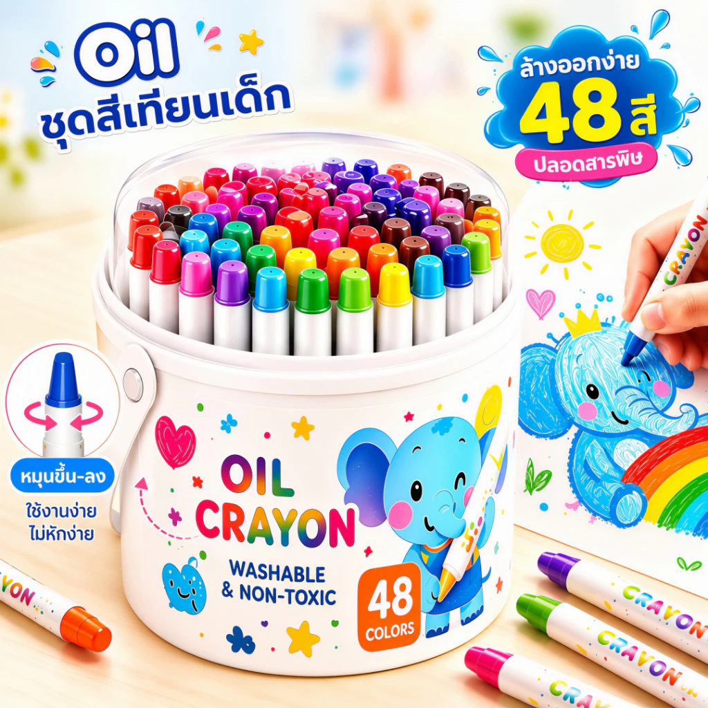 สีเทียนระบายน้ำ สีเทียนเด็กปลอดสารพิษ สีเทียนจัมโบ้ใหญ่ สีเทียนเด็กปลอดสารพิษ ขวบ48ชิ้น ทำความสะอาดง่าย มาพร้อมกับกระดาษ