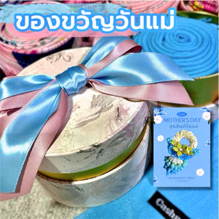 Gift Set กล่องกลม 💓 ผ้าคลุมไหล่พิมพ์ลาย สวย คุณภาพดี (พร้อมการ์ดอวยพรทุกโอกาส)