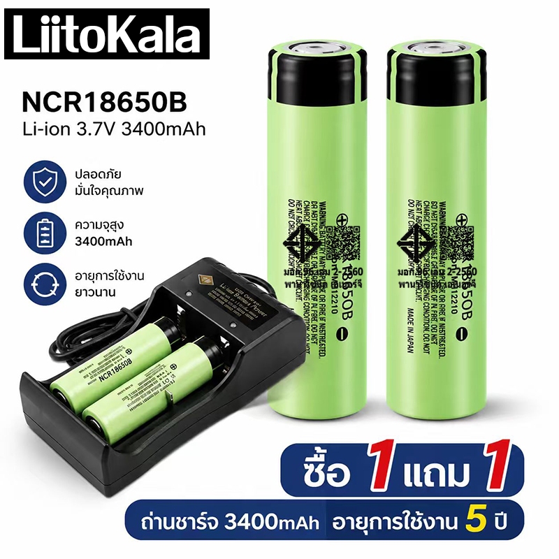 ถ่านชาร์จ 18650 B LiiTokala 3400 mAh 3.7V เต็ม ของแท้ รับประกันคุณภาพด้วย LiiToKala หัวนูน ถ่านไฟฉาย ถ่านพัดลม