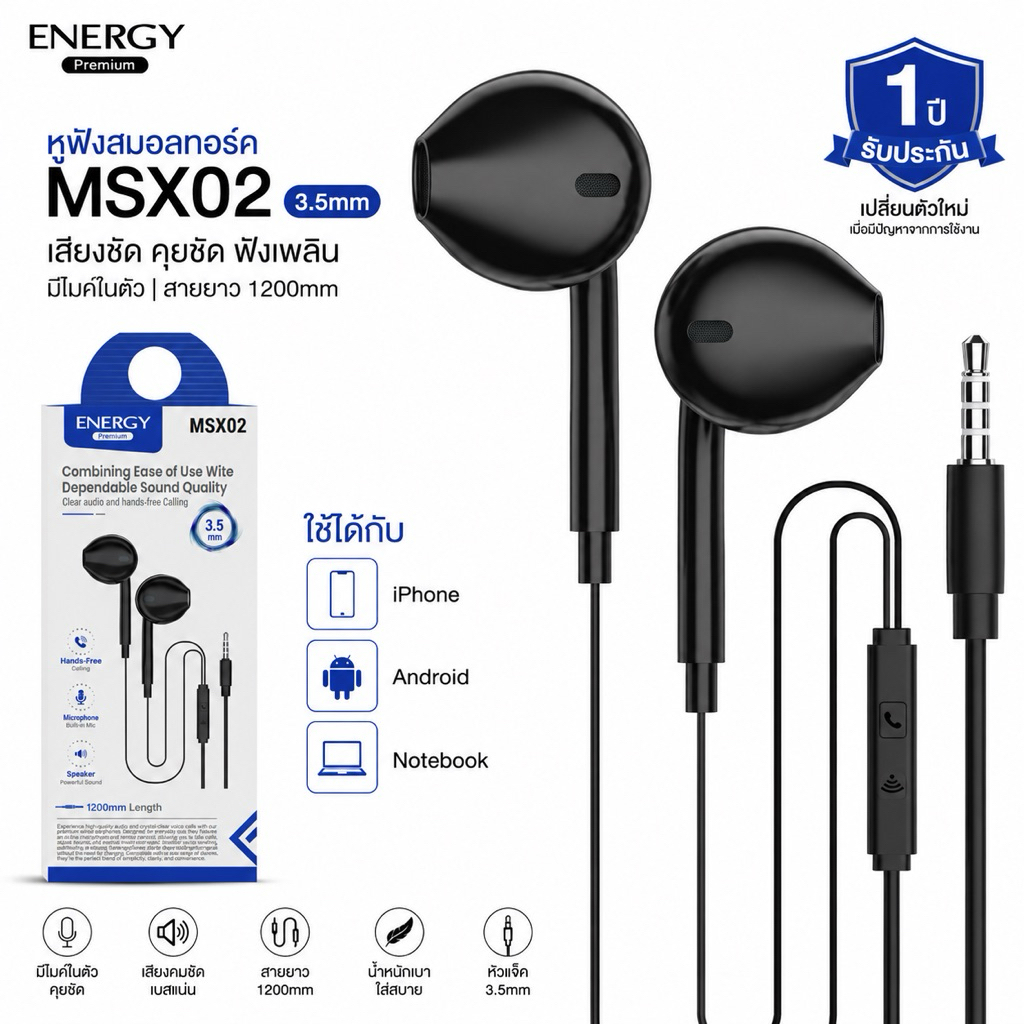 หูฟัง 3.5mm Energy Premium Small Talk มีไมค์ ใช้ได้กับ iPhone Android Notebook เสียงชัด MSX02