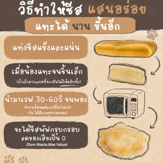 ชีสแท่ง Yak Cheese ช่วยขัดฟันอขูดหินปูน ดับกลิ่นปาก ขนมขัดฟันสุนัข umm ขนมหมา