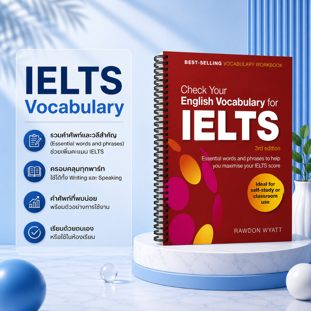 check your english vocabulary for IELTS 3rd edition (สันเกลียว+ปกใส)