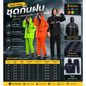 🌧️ ชุดกันฝน PVC แยกชิ้น เสื้อ + กางเกง พร้อมแถบสะท้อนแสง กันน้ำ 100%