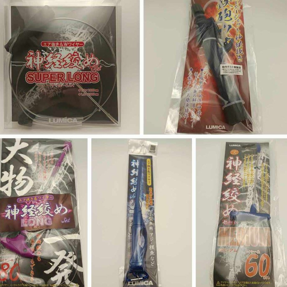 LUMICA SHINKEIJIME SET ชุดลวดแทงปลา