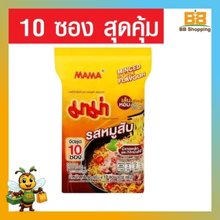 มาม่า รสหมูสับ 60 กรัม แพ็ก 10 ซอง
