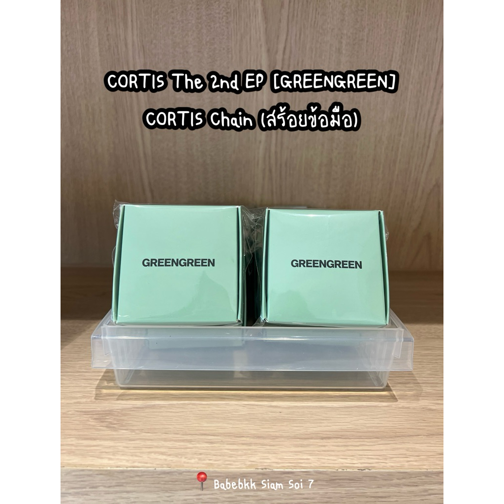(พร้อมส่ง) CORTIS The 2nd EP [GREENGREEN] - CORTIS CHAIN
