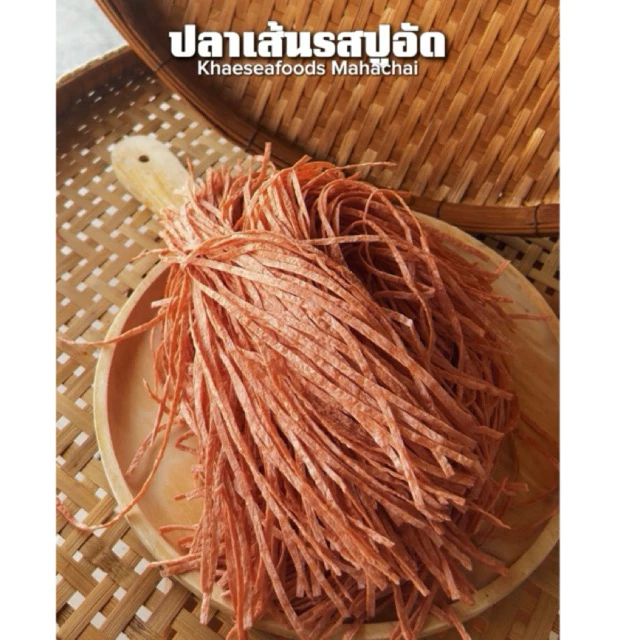 ปลาเส้นทาโร่ ปลาเส้นปรุงรส รสปูอัด นน 500/1000 กรัม ราคาพิเศษ #แม่แขทะเลแห้ง