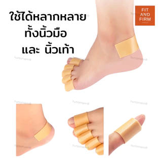 เทปกันรองเท้ากัด ยาว 5m แปะส้นเท้า ลดการเสียดสี ใช้ง่าย ติดทนนาน คุณภาพดี