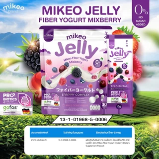 Mikeo jelly fiber yogurt Mixberry มิเกว เจลลี่ ไฟเบอร์ โยเกิร์ต มิกซ์เบอร์รี่ 1ห่อใหญ่ มี30ซอง ขนาดซองละ15กรัม