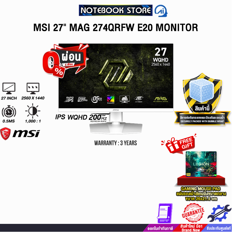 [ผ่อน 0% 6 ด.]MSI 27" MAG 274QRFW E20 MONITOR (IPS WQHD 200Hz)/ประกัน 3 Years