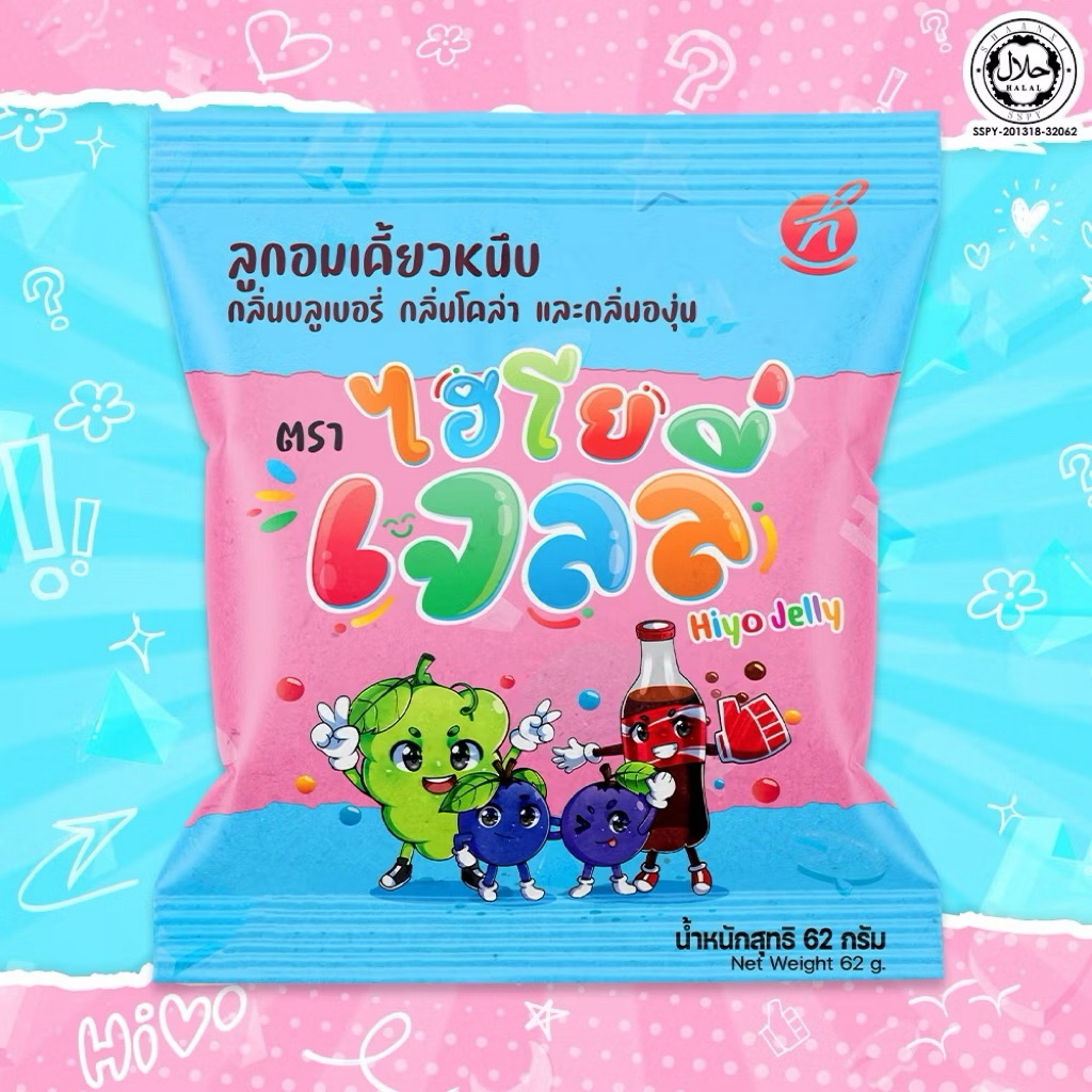 Hiyo Jelly เจลลี่เคี้ยวหนึบ เคี้ยวเพลินทุกที่