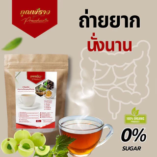 🔴 ชามะขามป้อม ดีท็อกซ์ ตราคุณพราว