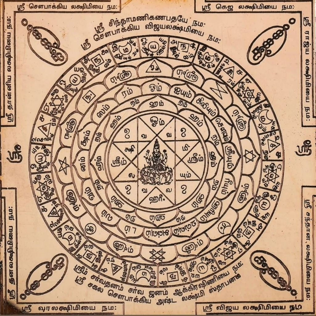 3นิ้ว_ยันต์มหาลักษมี SriMahaLakshmiYantra