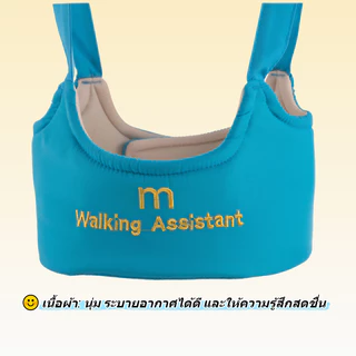 【สินค้าพร้อมส่งจากกรุงเทพฯ เก็บเงินปลายDทาง】สายจูงเด็กทารก | อุปกรณ์ช่วยเดินสำหรับเด็กวัยหัดเดิน