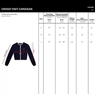 Merge Official - Crossy Knit Cardigan (พร้อมส่ง)